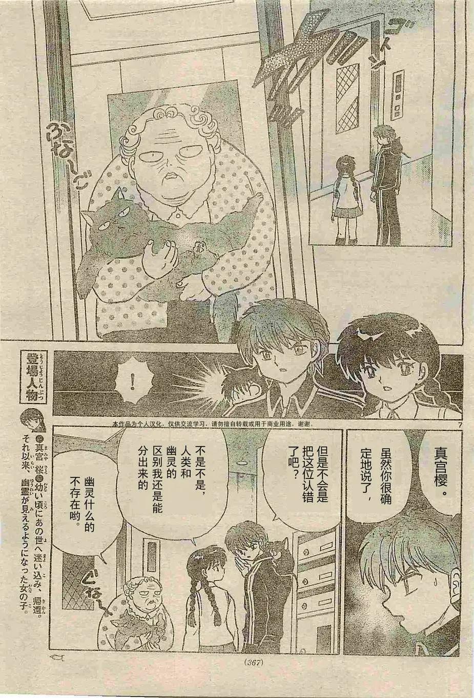 第238回6