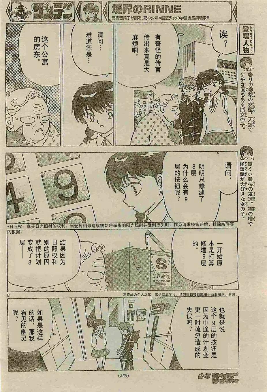 第238回7
