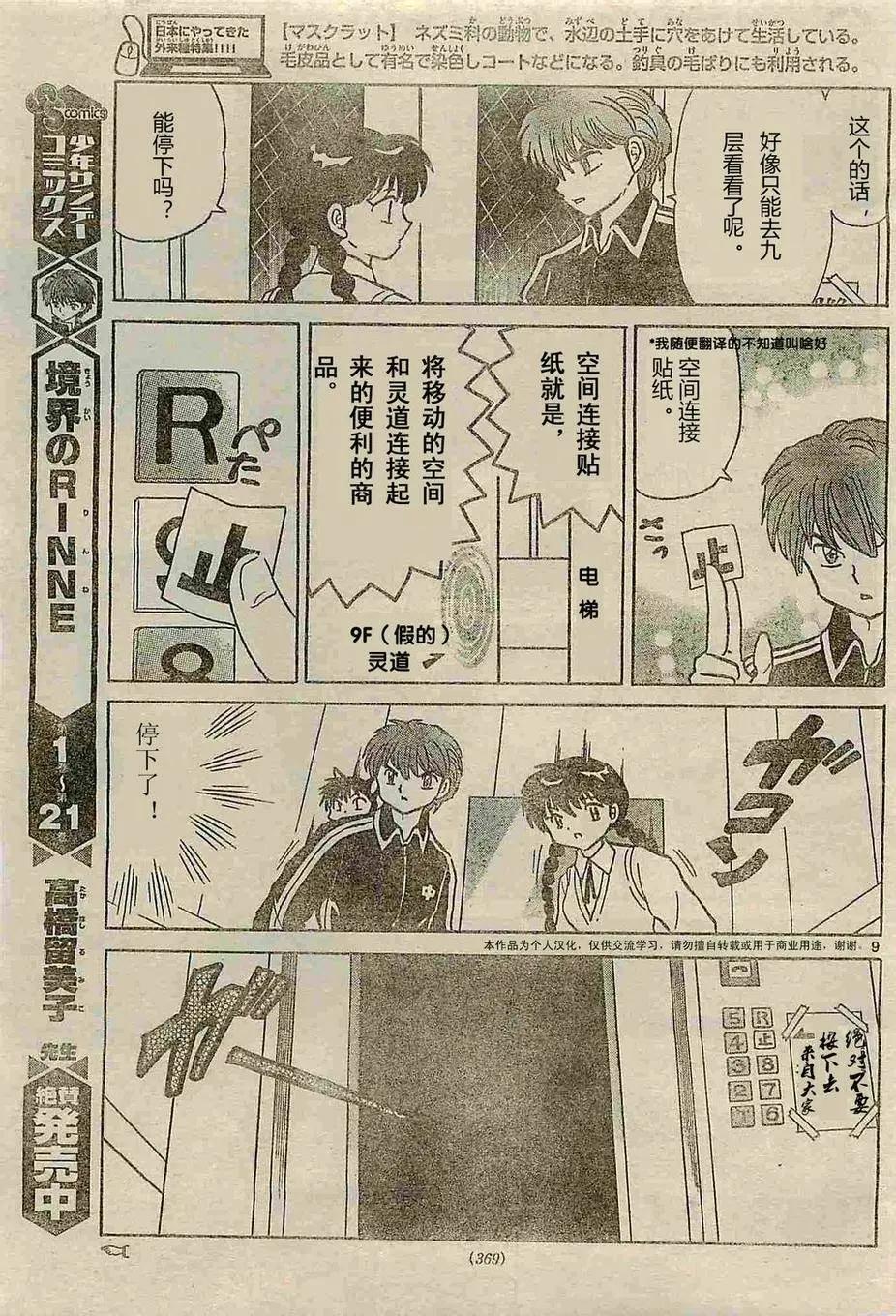 第238回8