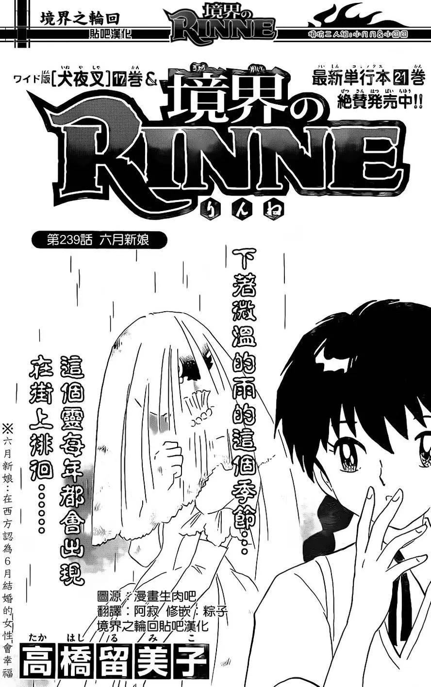 第239回0