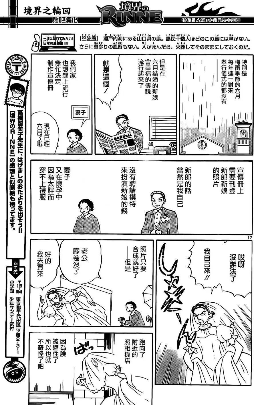 第239回16