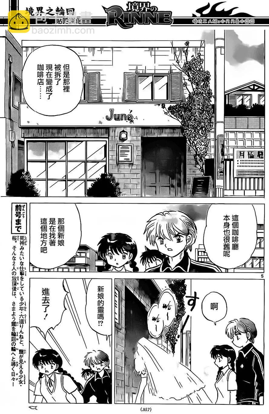 第239回4