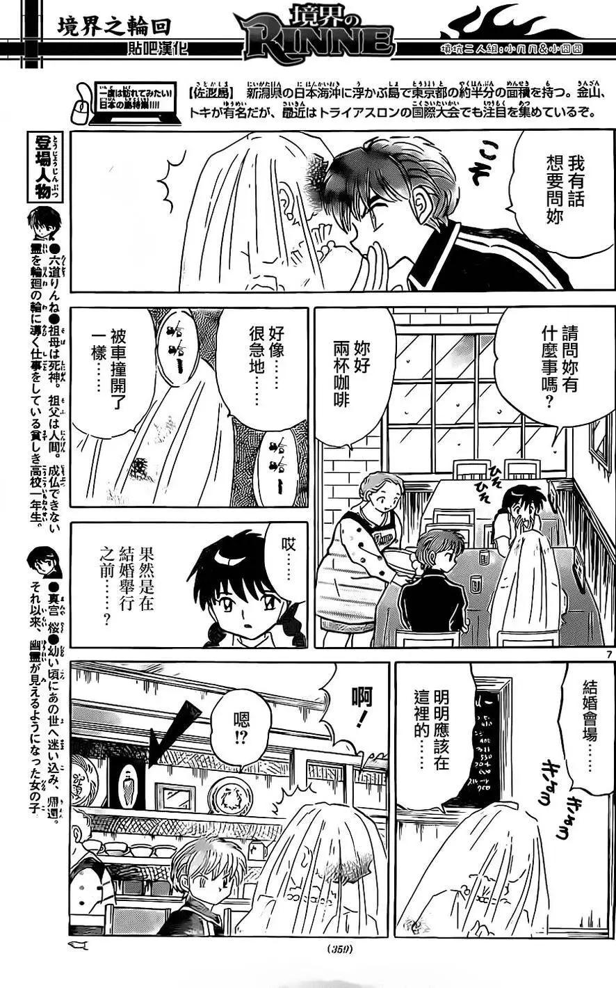 第239回6