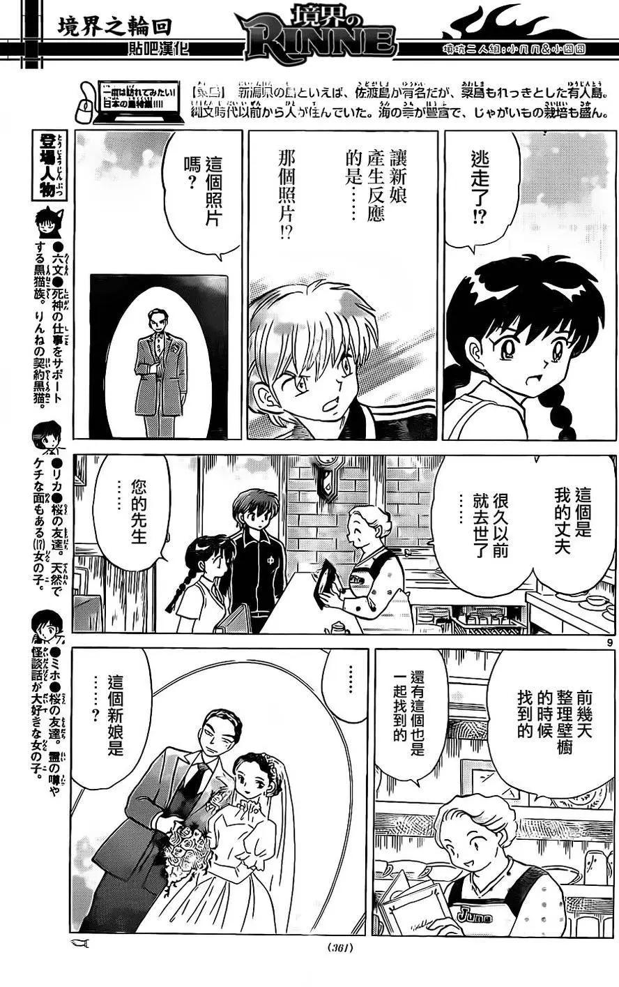 第239回8