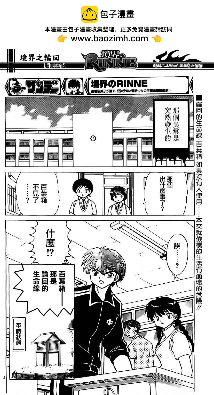 第240回1