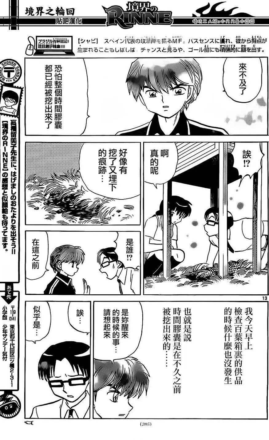 第240回12