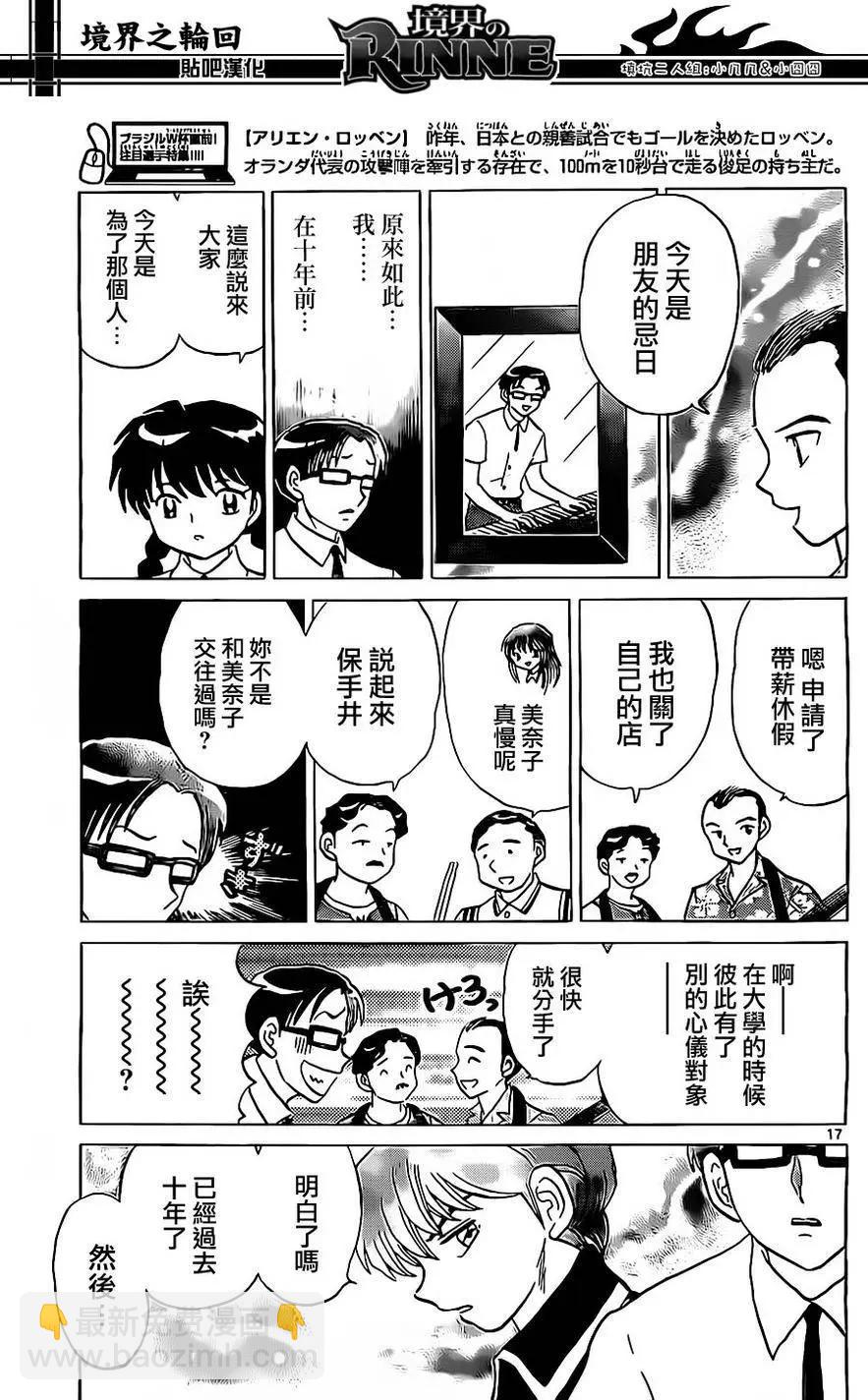 第240回16