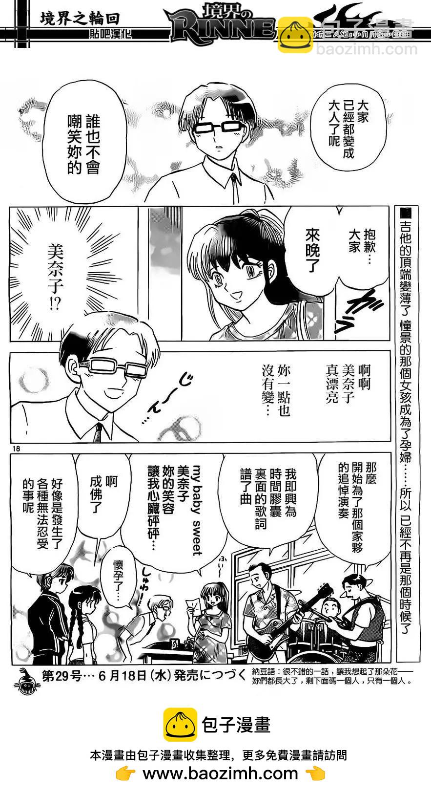 第240回17