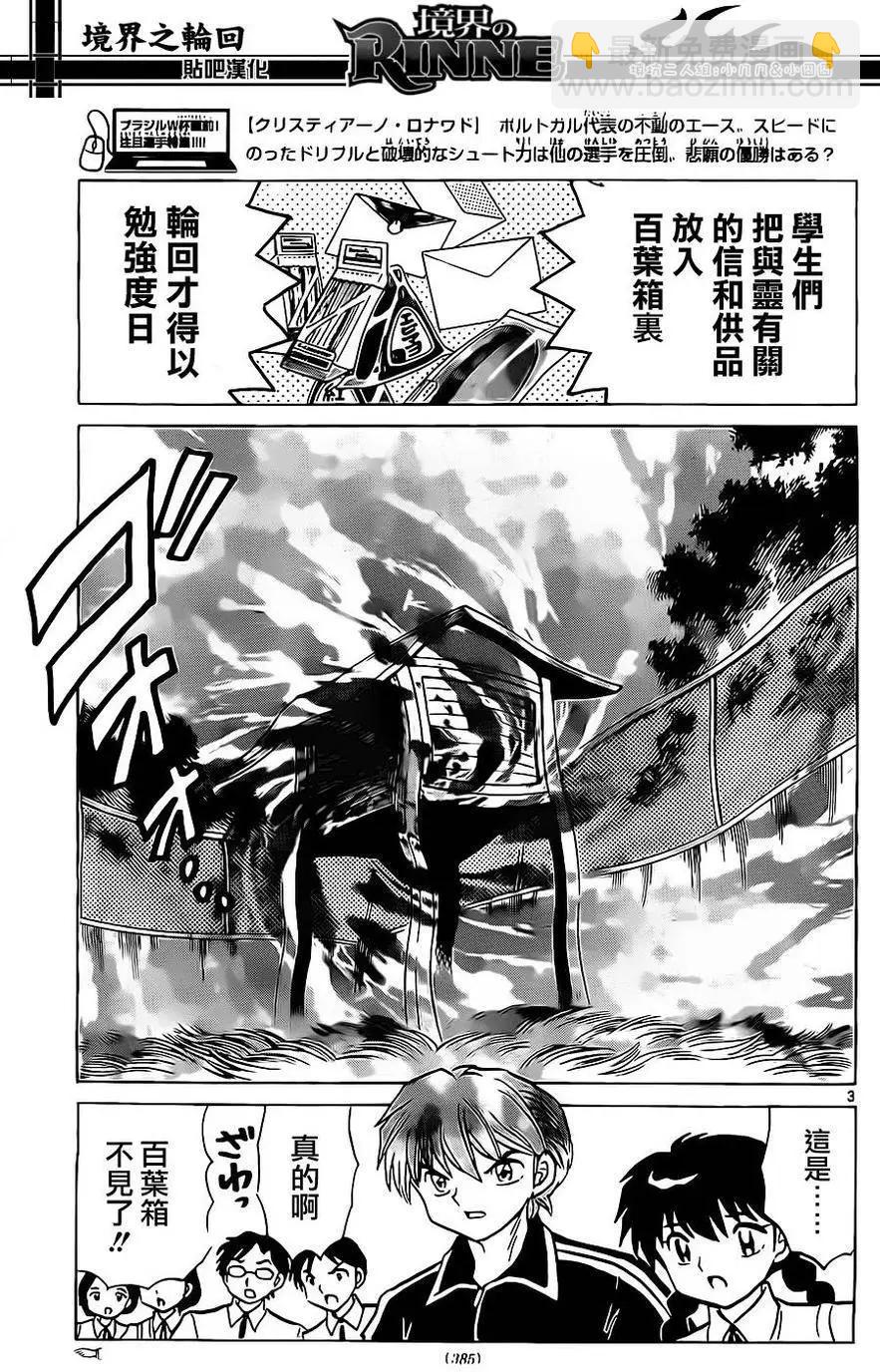 第240回2