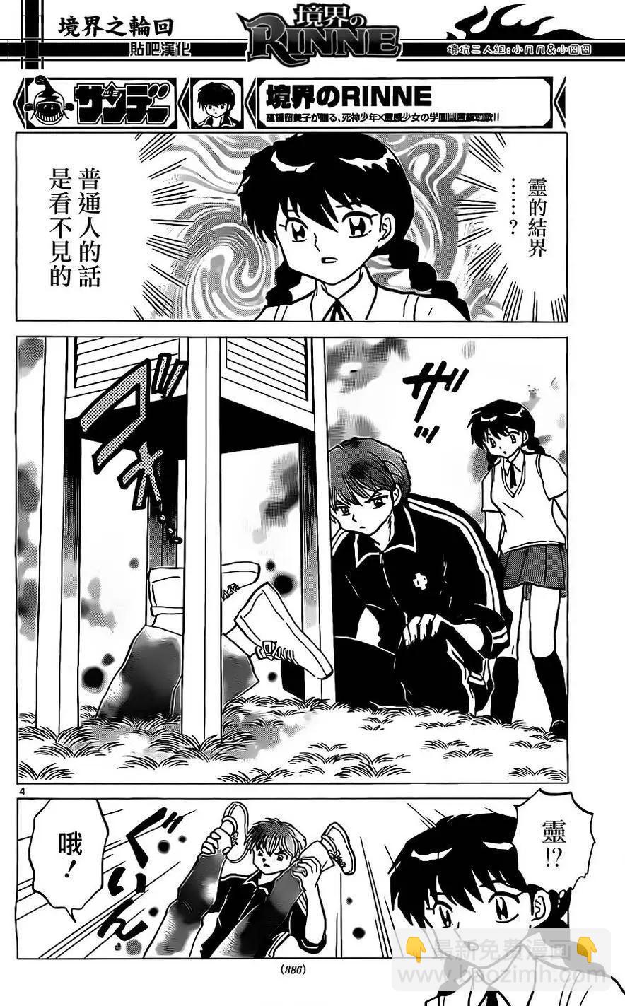 第240回3
