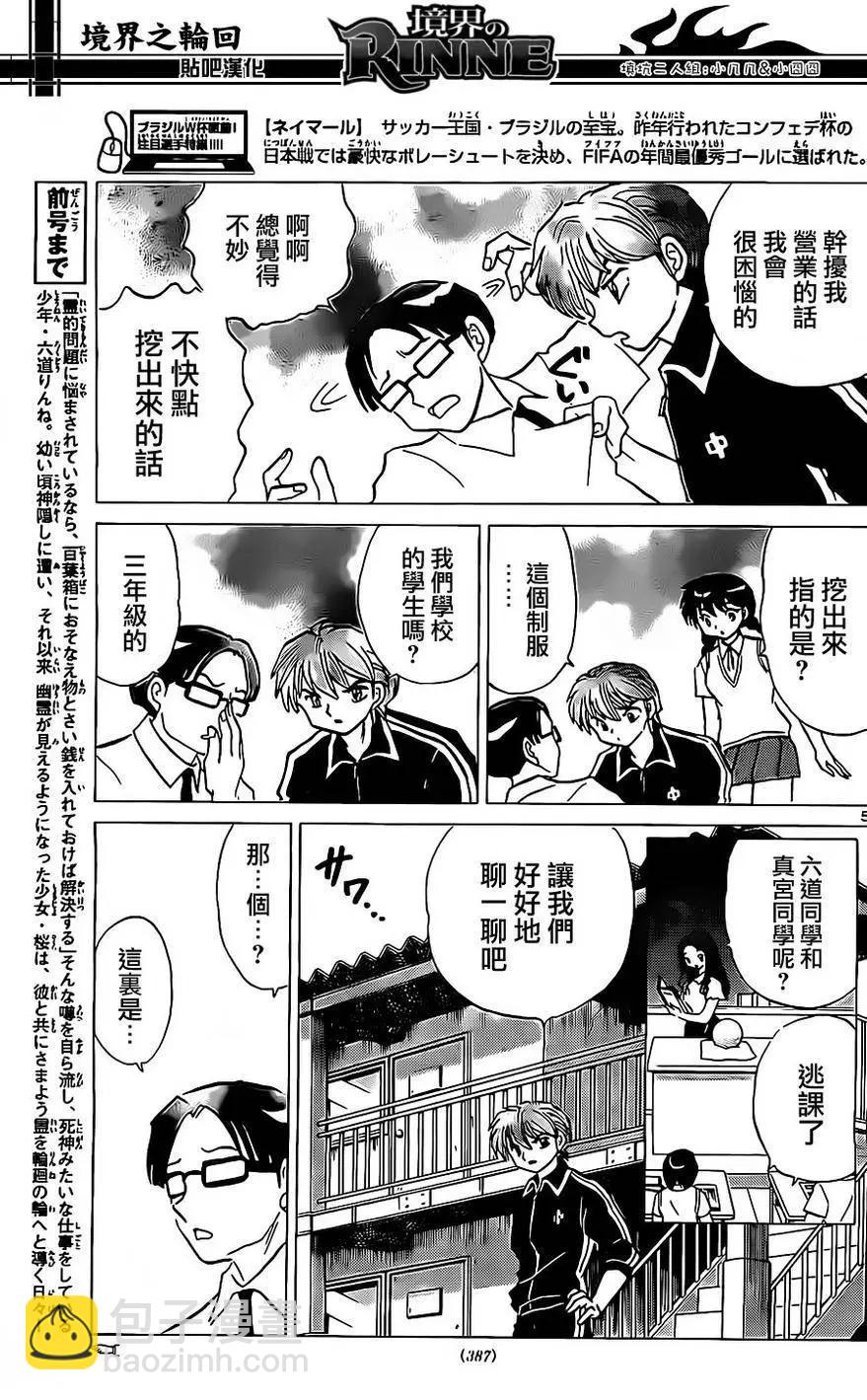 第240回4