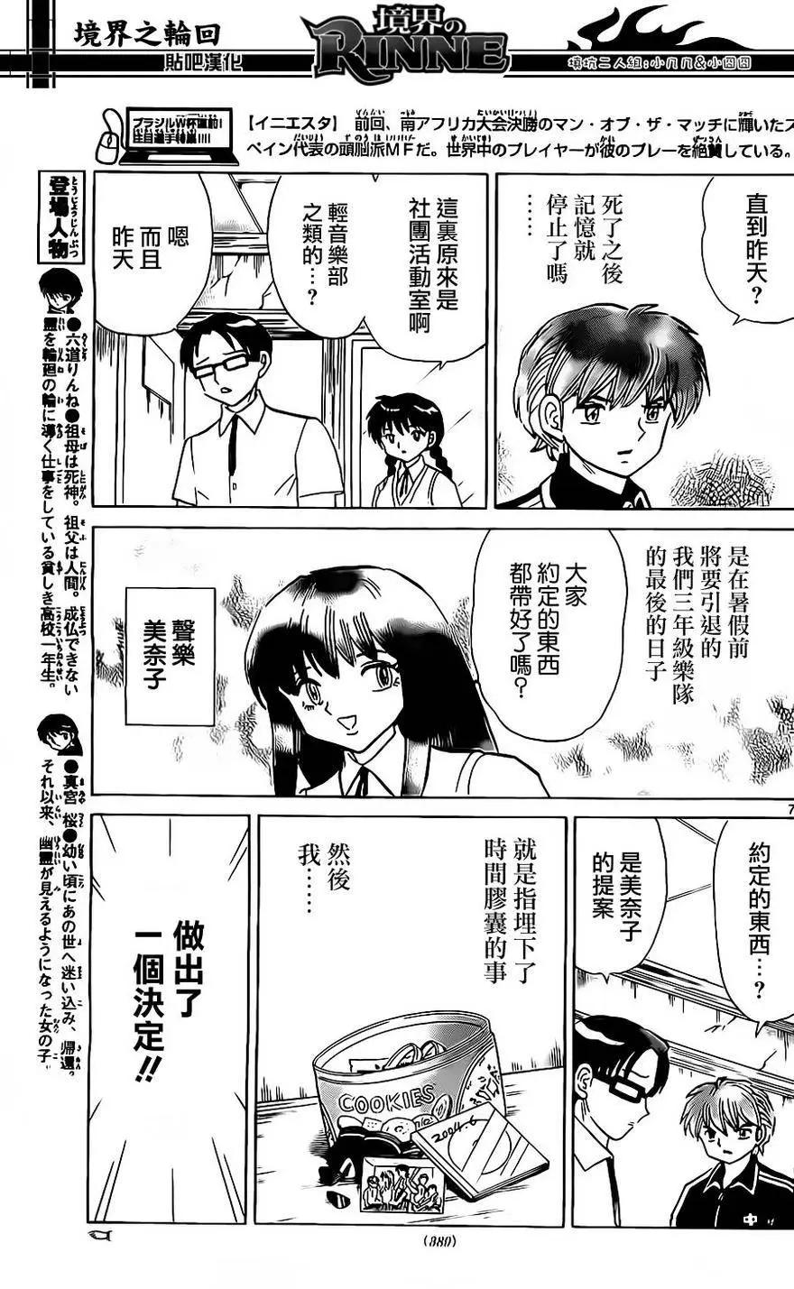 第240回6