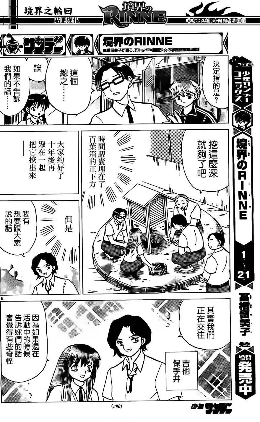 第240回7