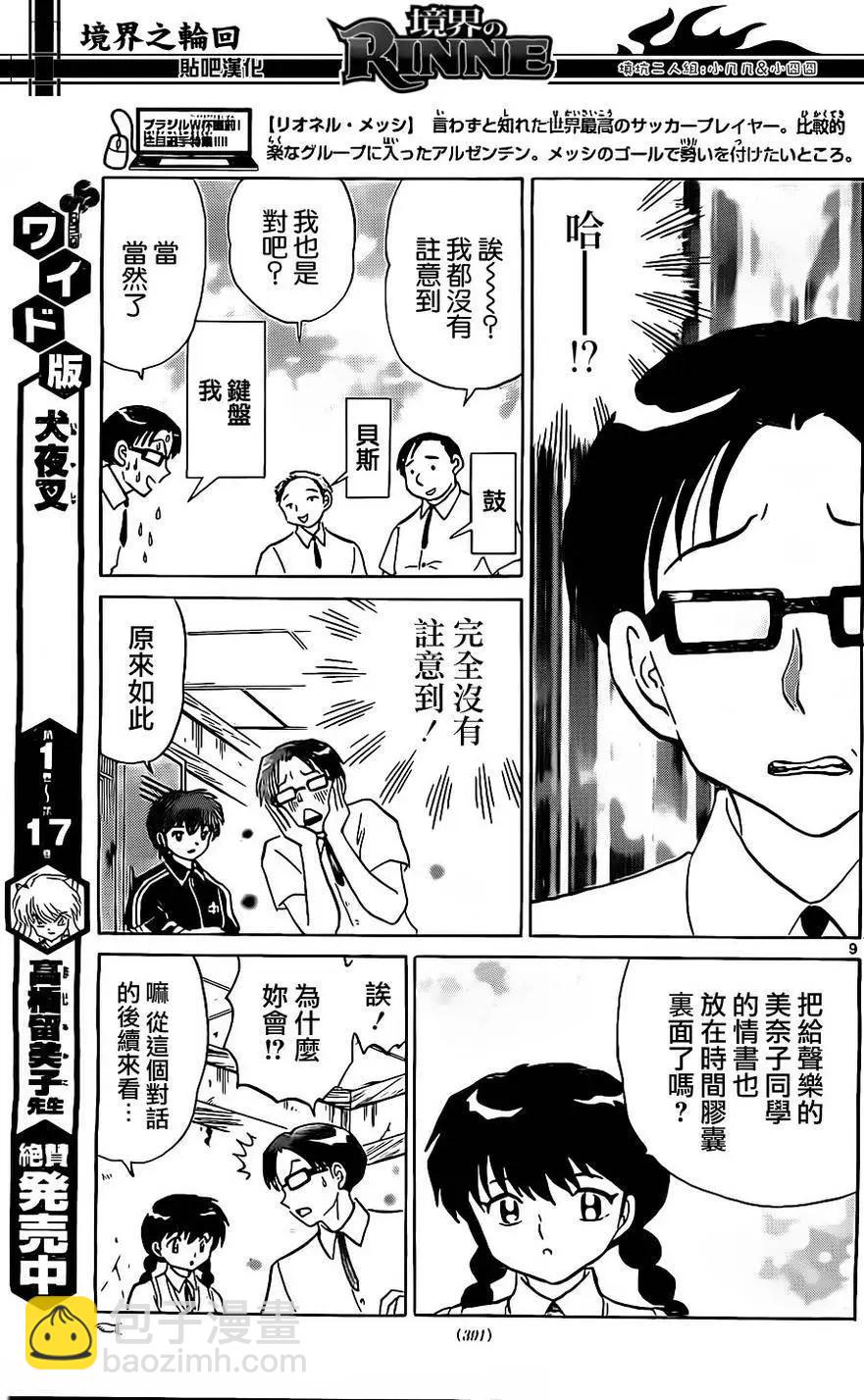 第240回8