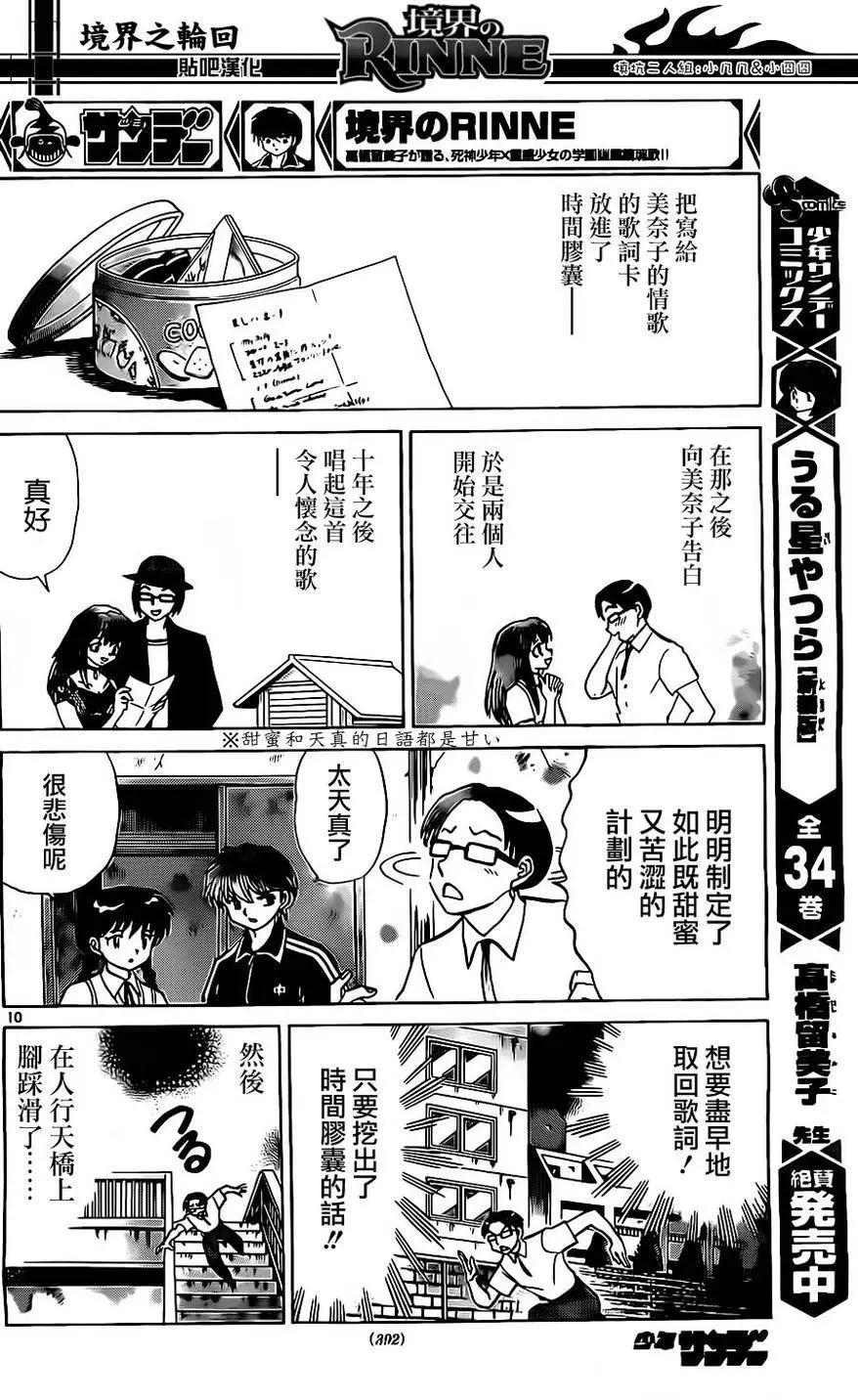 第240回9