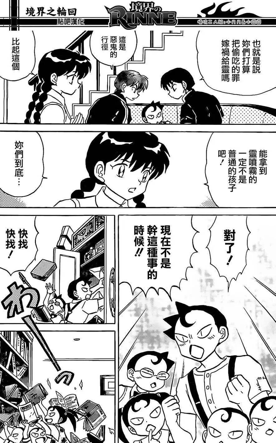 第241回12