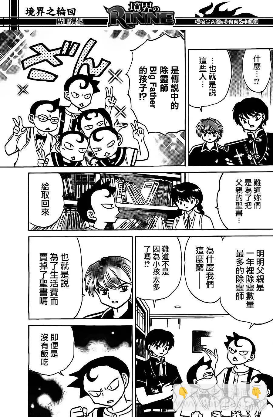第241回14