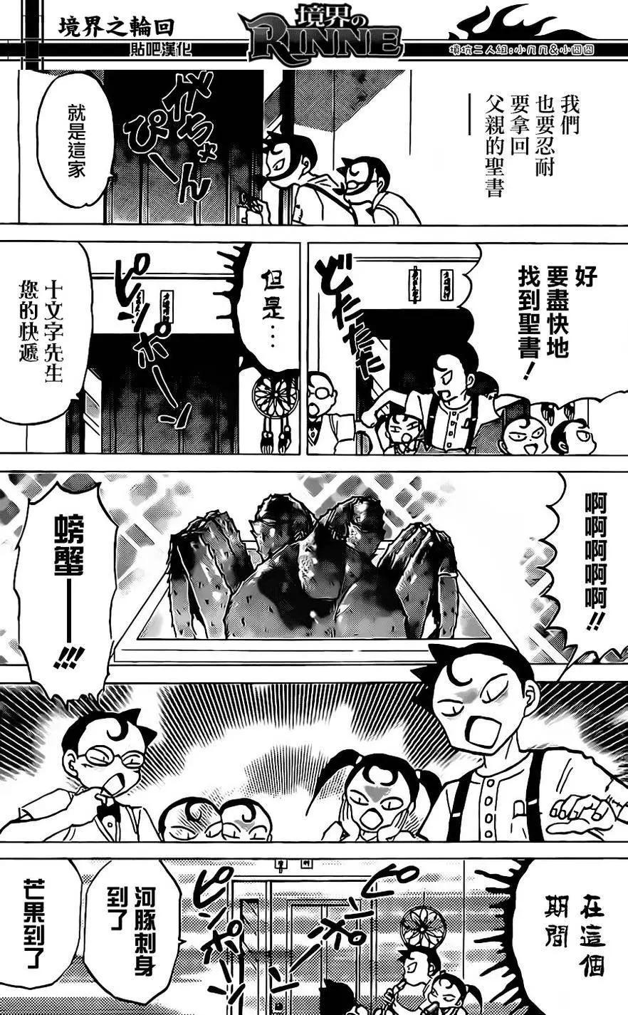 第241回15