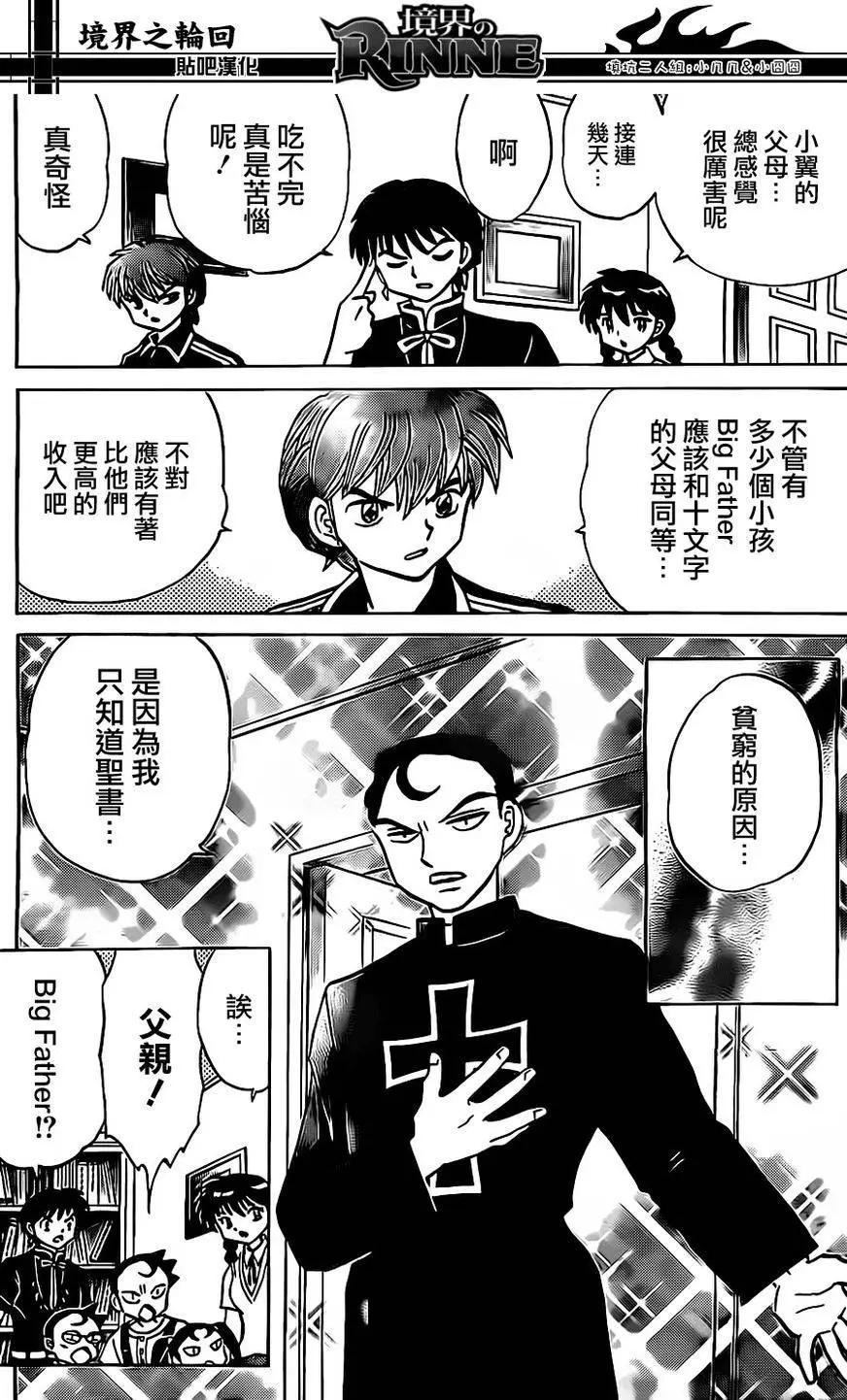 第241回16