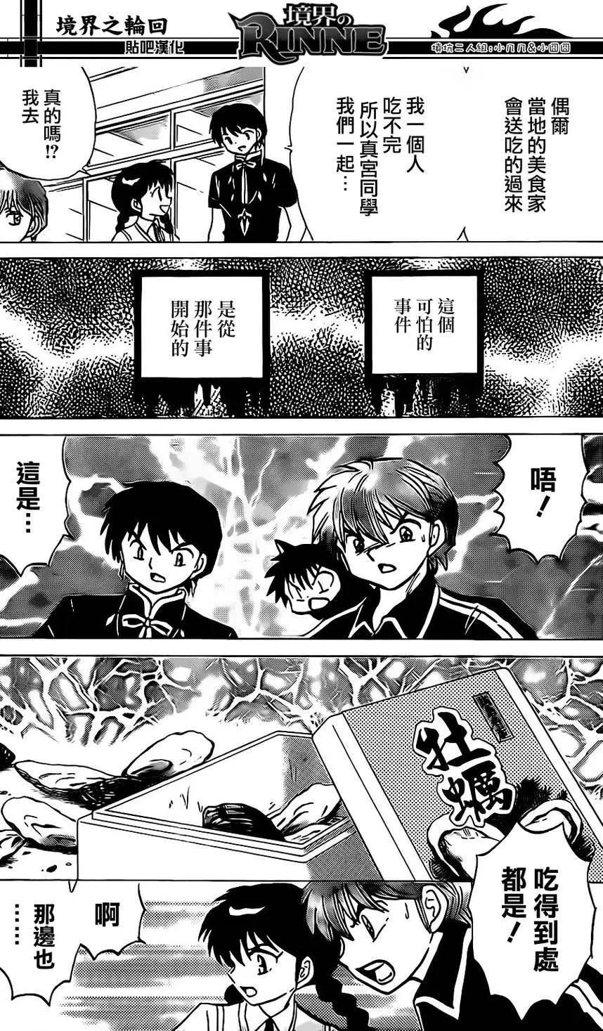 第241回2