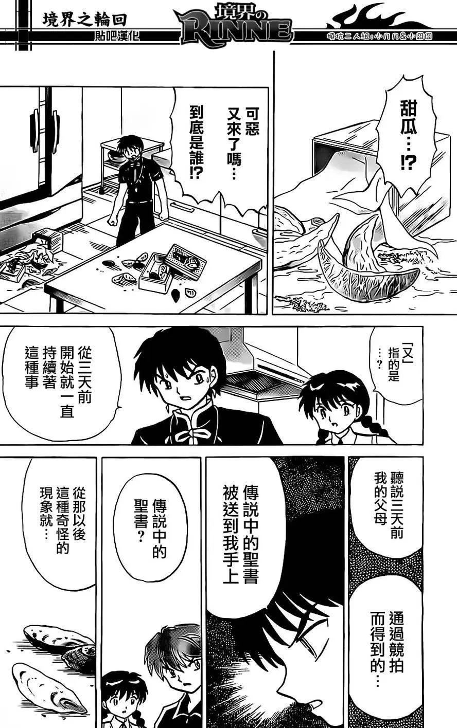 第241回3