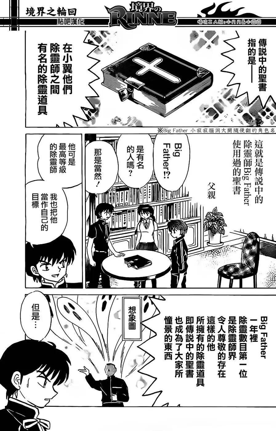 第241回4
