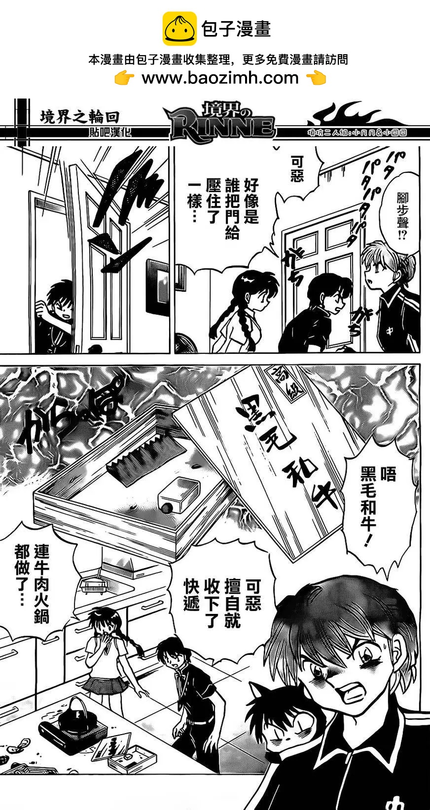 第241回6