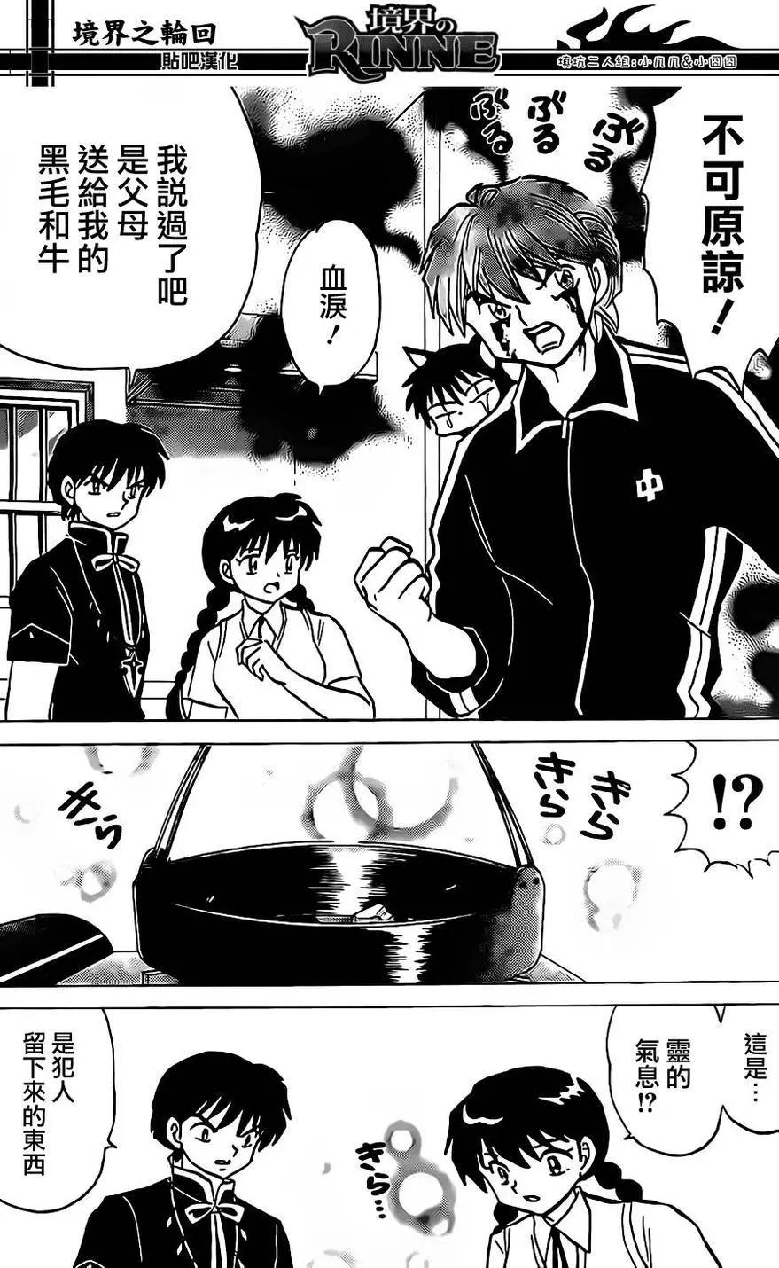 第241回7
