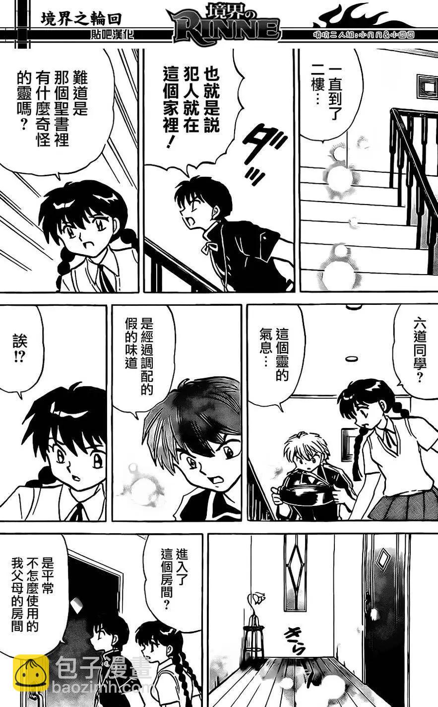 第241回8