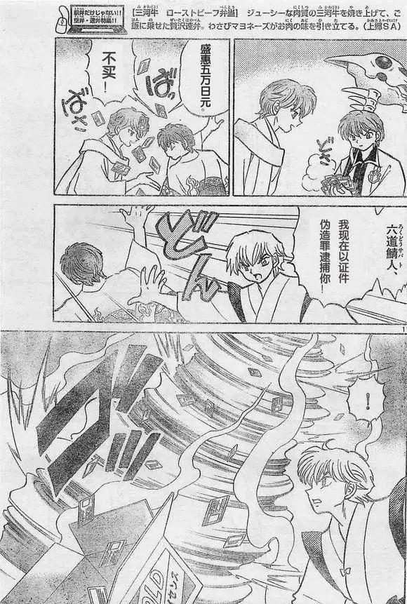 第242回10