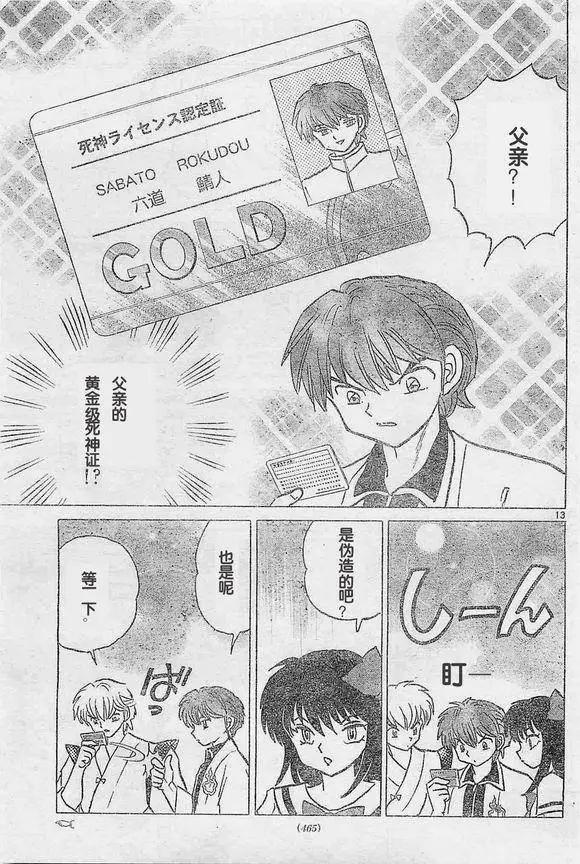 第242回12