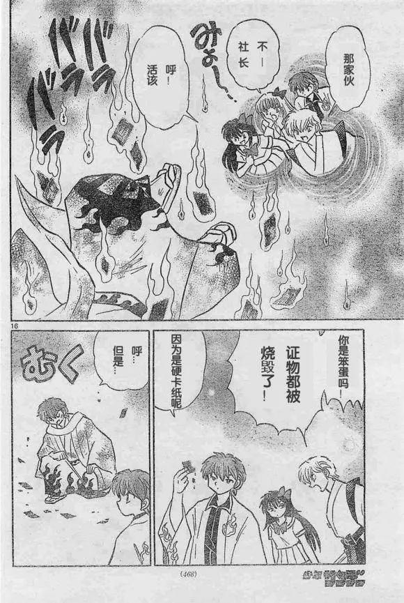 第242回15