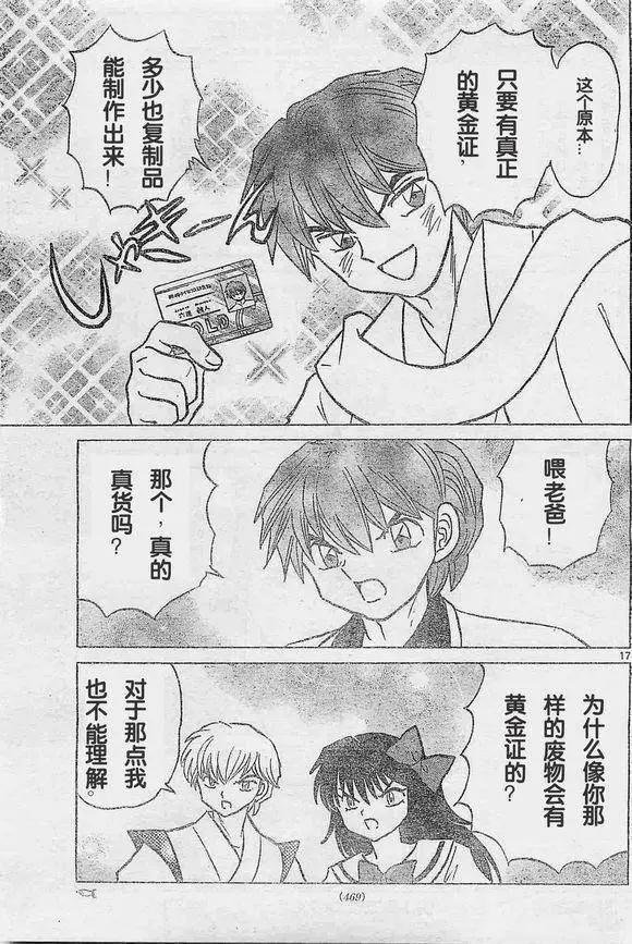第242回16
