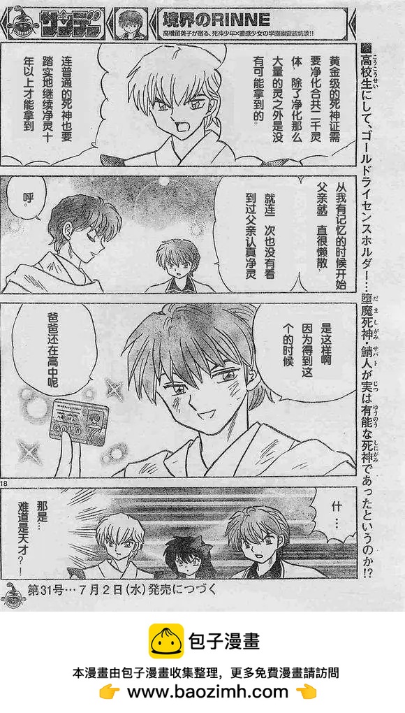 第242回17