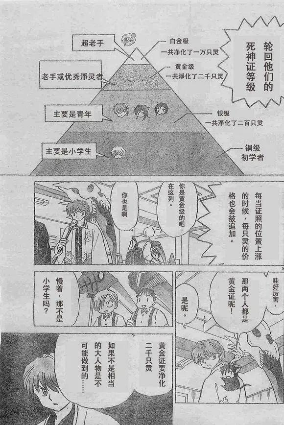 第242回2