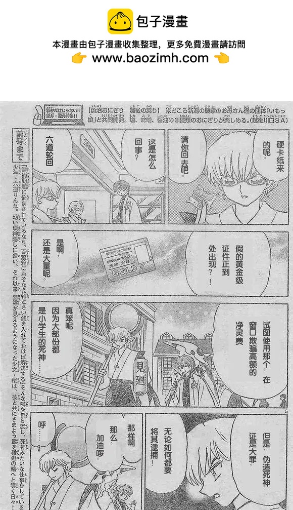 第242回4
