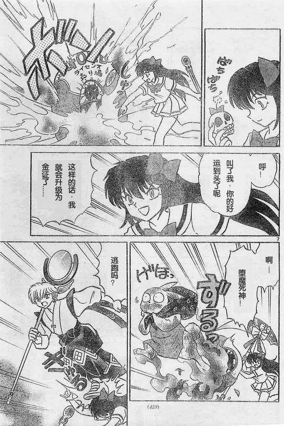 第242回6