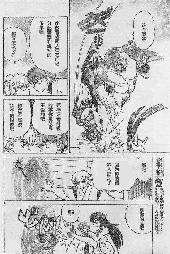 第242回7
