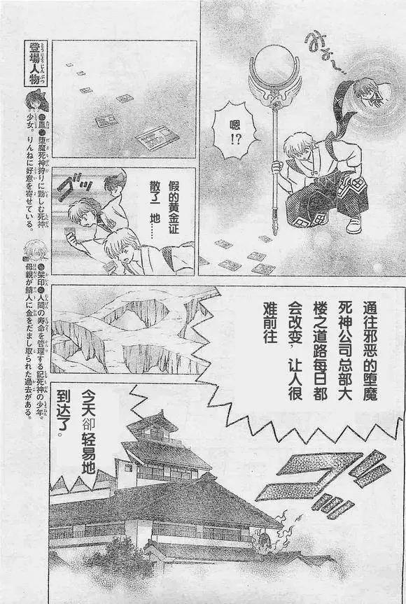 第242回8