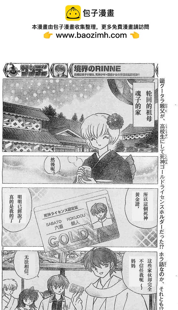 第243回1