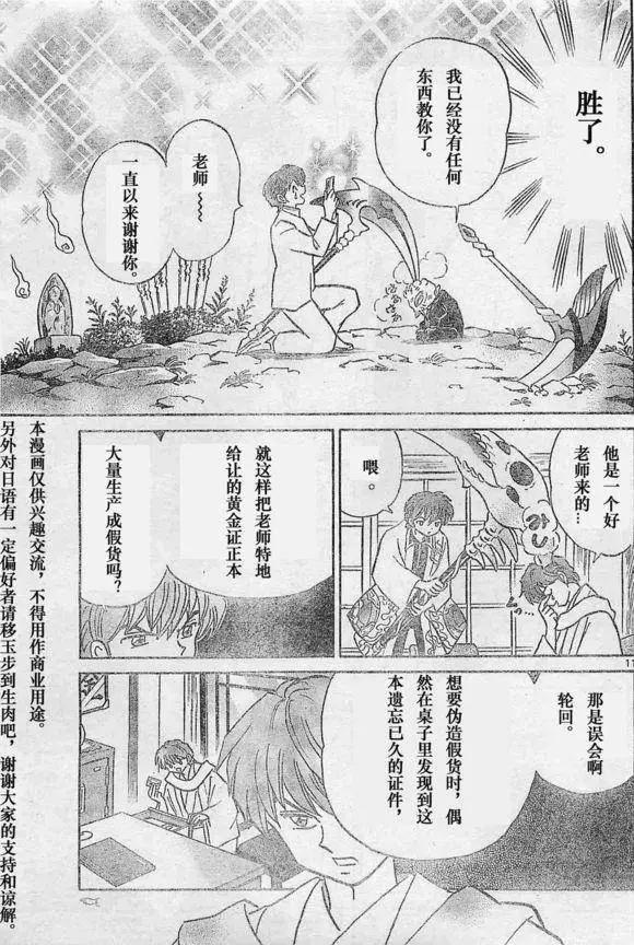 第243回10