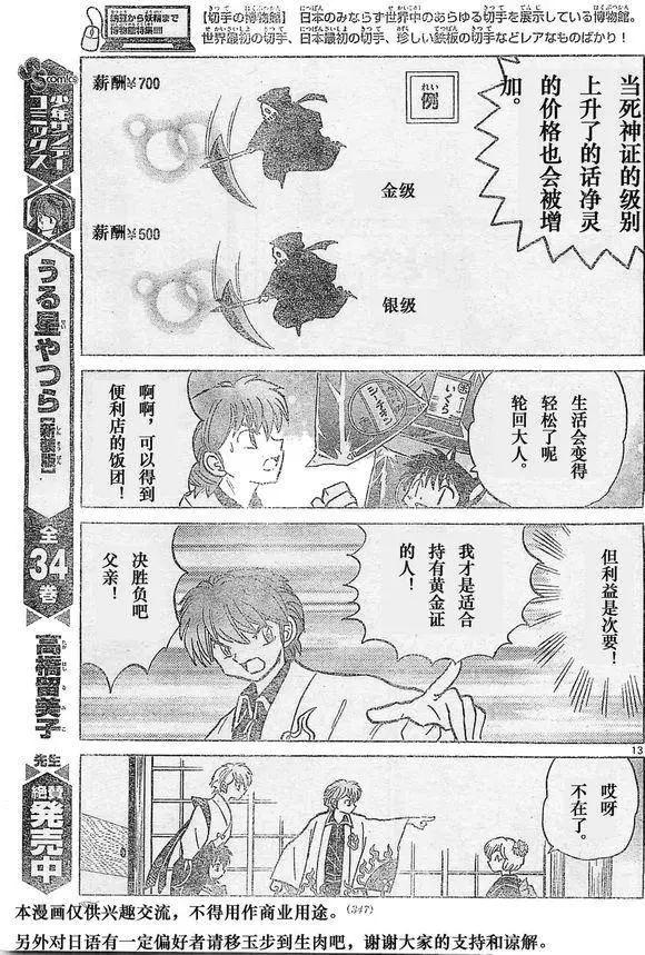 第243回12