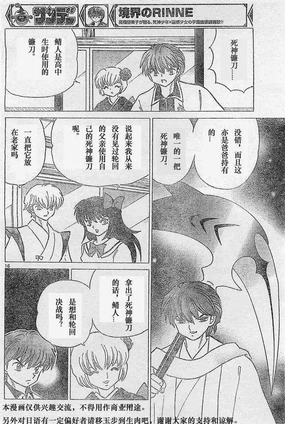 第243回15