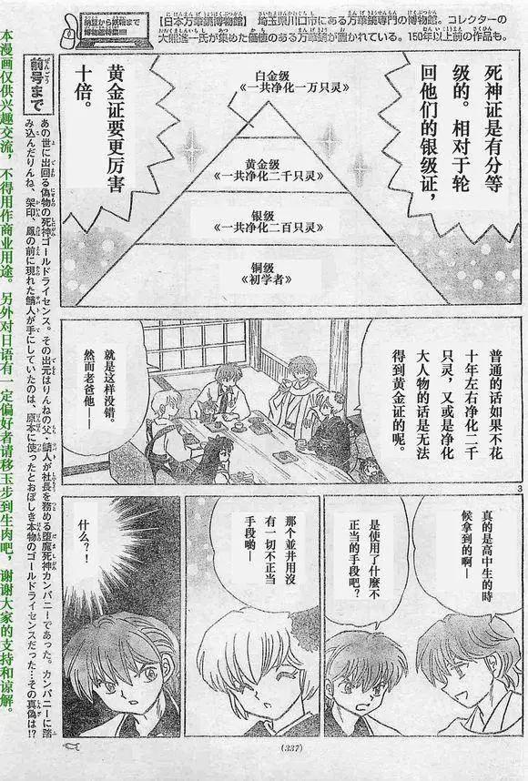 第243回2