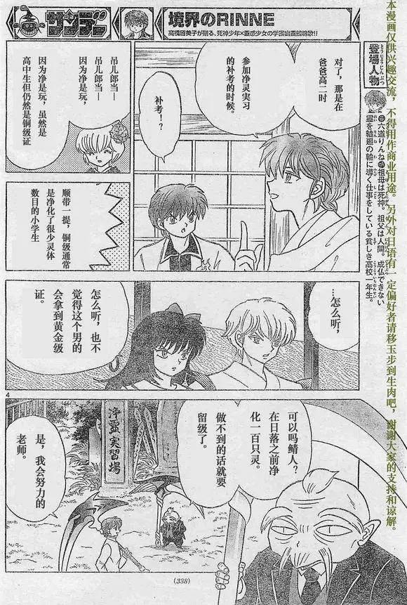 第243回3