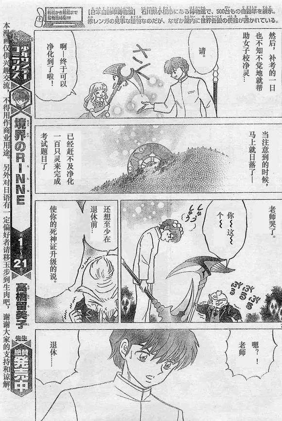 第243回6