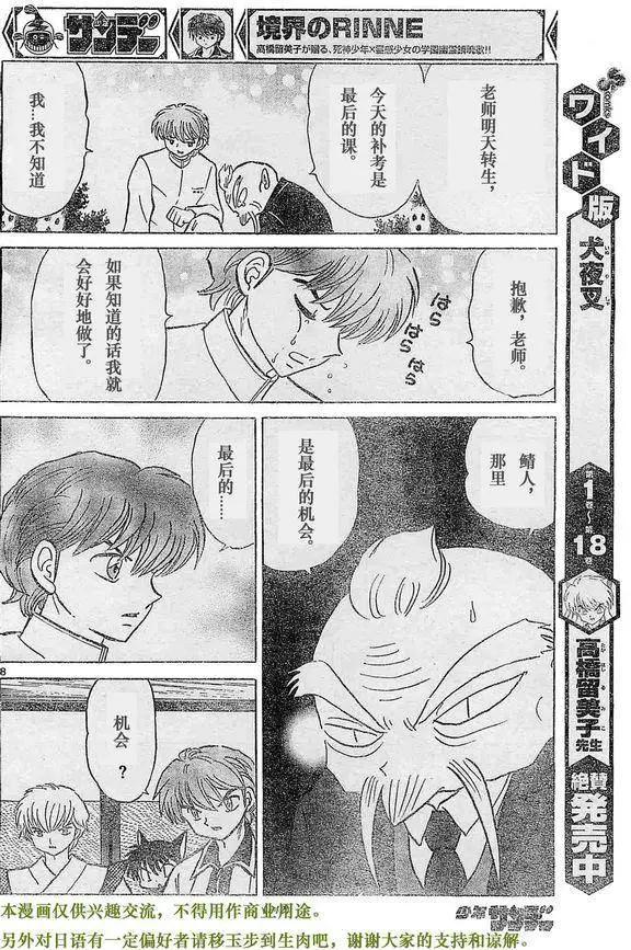 第243回7