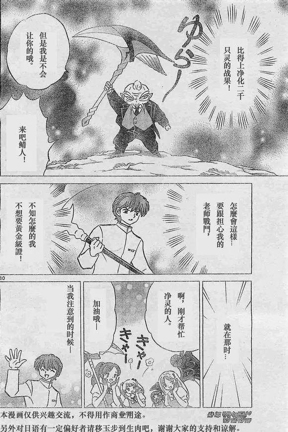 第243回9