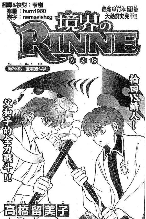 第244回0