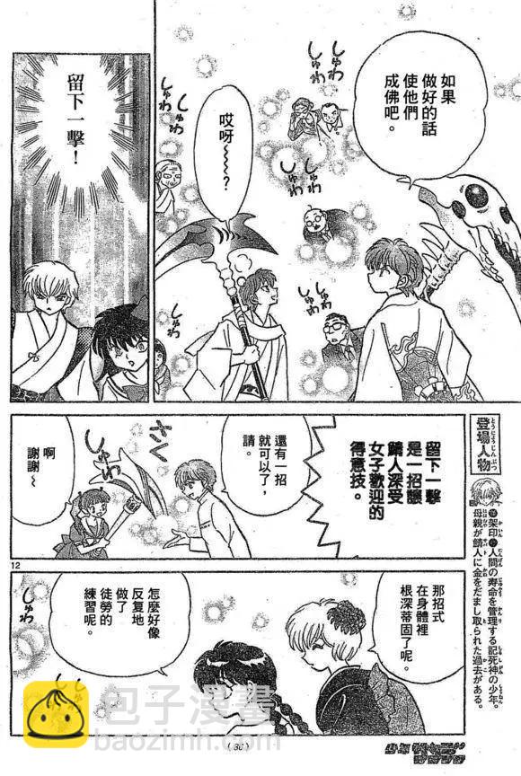 第244回11